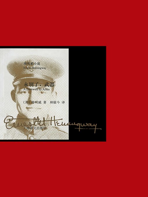 Title details for A Farewell to Arms (Chinese) by Ernest Hemingway - Wait list